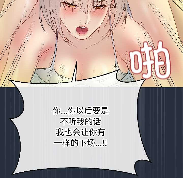 最后的冲刺 - 第42話 - page 162