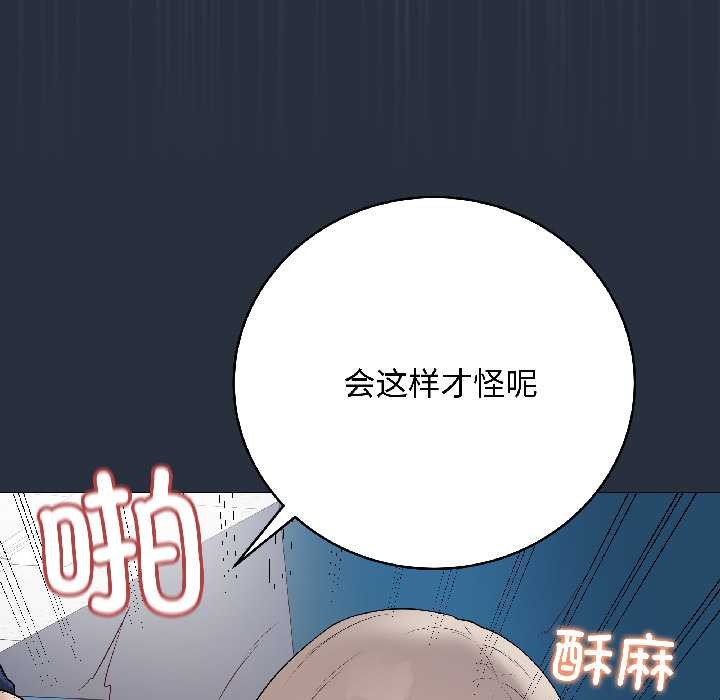 最后的冲刺 - 第42話 - page 163