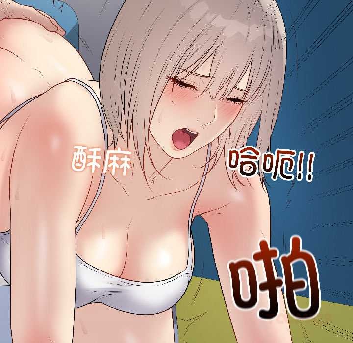 最后的冲刺 - 第42話 - page 164