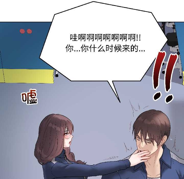 最后的冲刺 - 第42話 - page 174