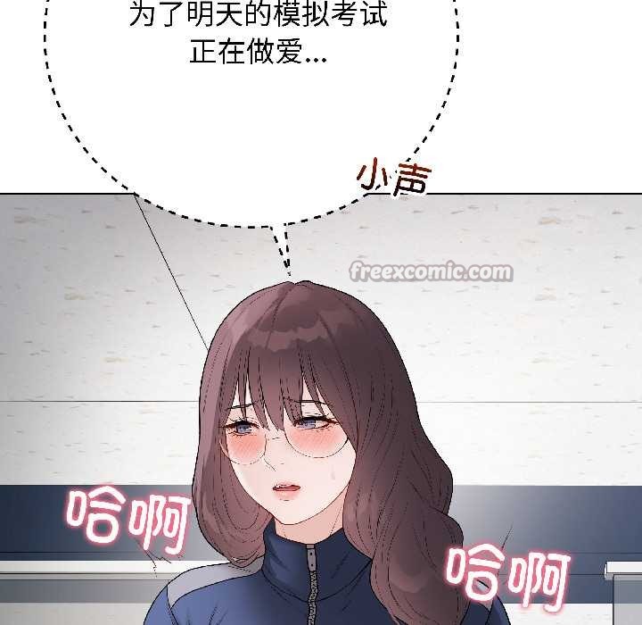 最后的冲刺 - 第42話 - page 179