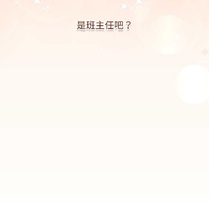 最后的冲刺 - 第42話 - page 182