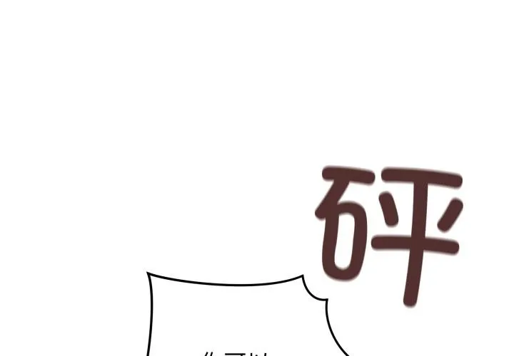 最后的冲刺 - 第2话 - page 1