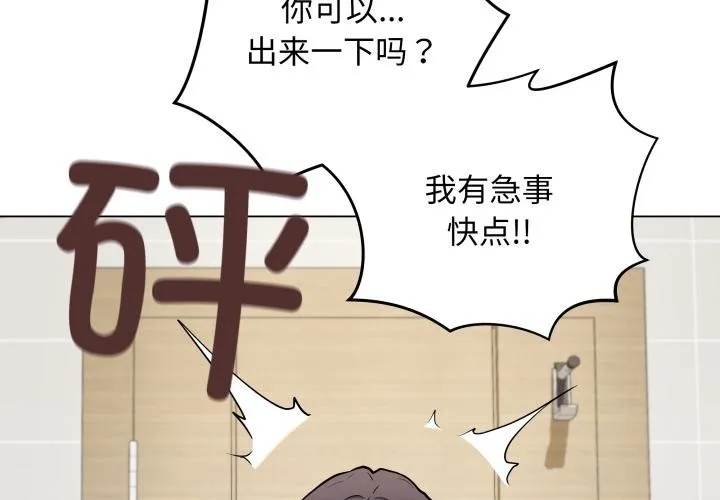最后的冲刺 - 第2话 - page 2