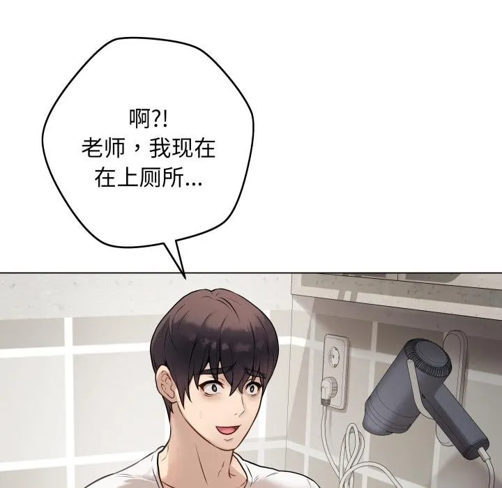 最后的冲刺 - 第2话 - page 5