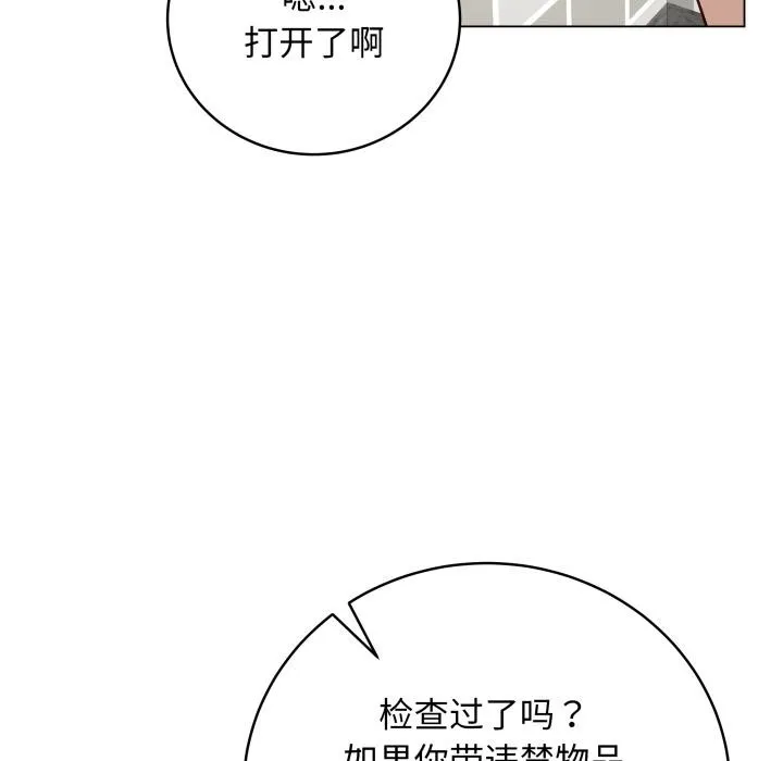 最后的冲刺 - 第2话 - page 9