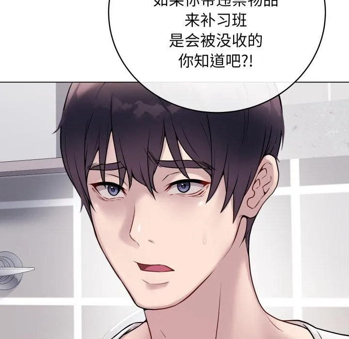 最后的冲刺 - 第2话 - page 10