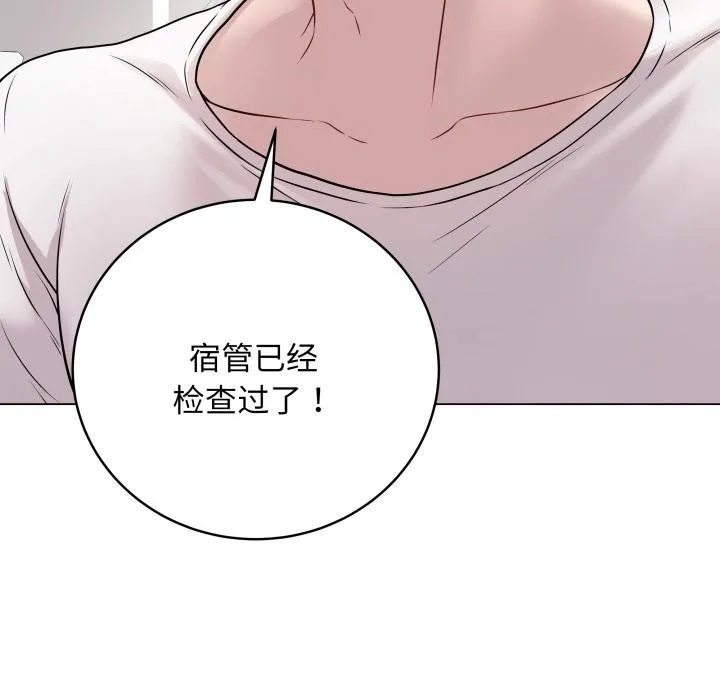 最后的冲刺 - 第2话 - page 11