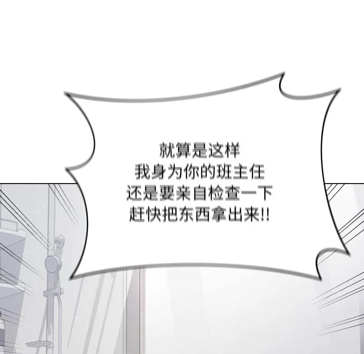 最后的冲刺 - 第2话 - page 12