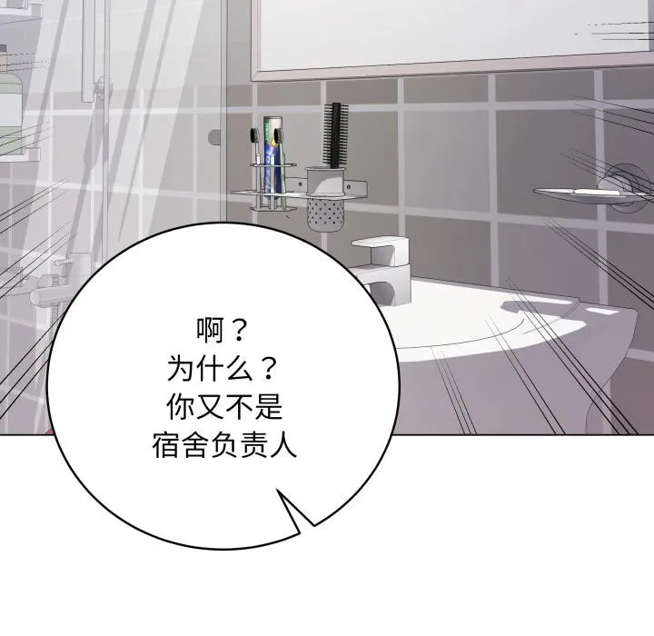 最后的冲刺 - 第2话 - page 13