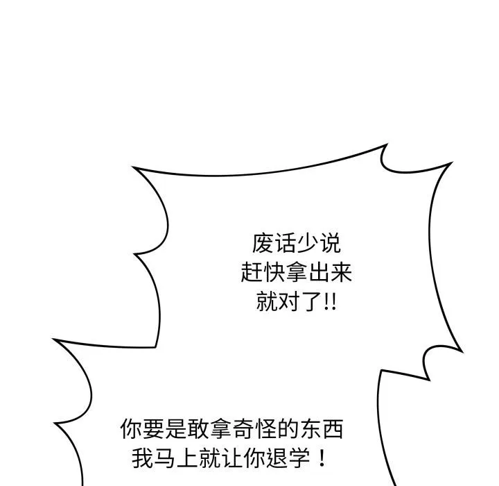 最后的冲刺 - 第2话 - page 14