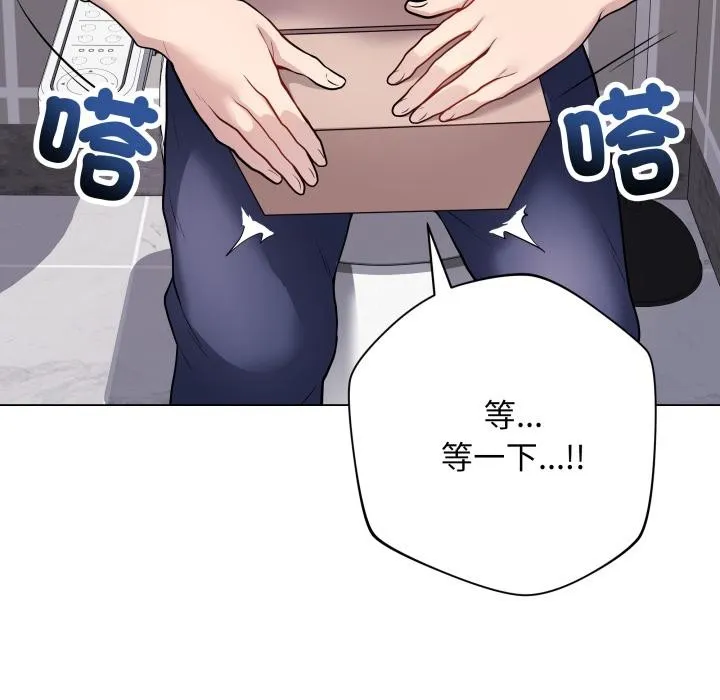 最后的冲刺 - 第2话 - page 16