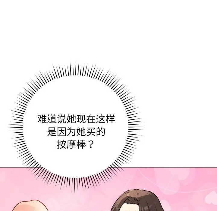 最后的冲刺 - 第2话 - page 17