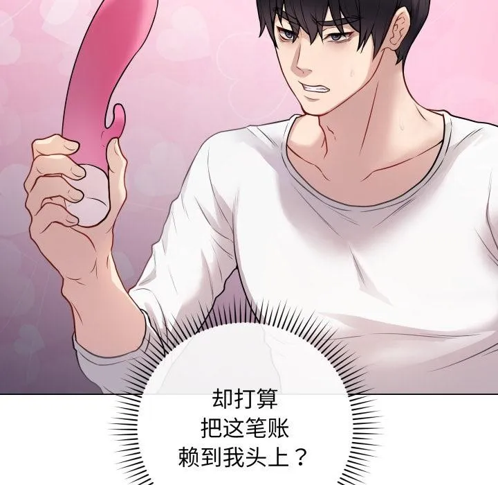 最后的冲刺 - 第2话 - page 19