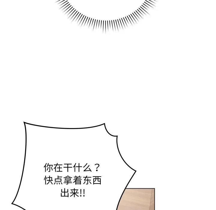 最后的冲刺 - 第2话 - page 20