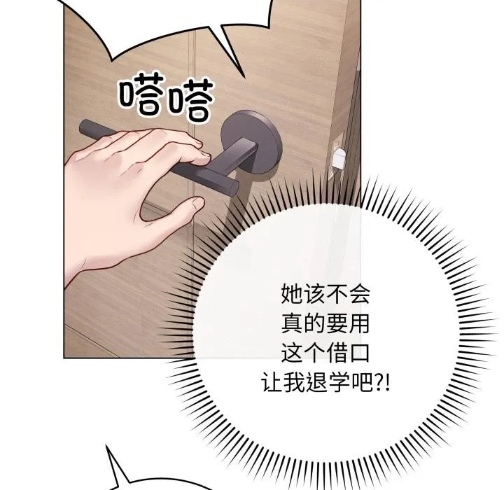最后的冲刺 - 第2话 - page 21