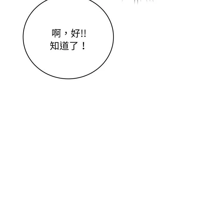 最后的冲刺 - 第2话 - page 22