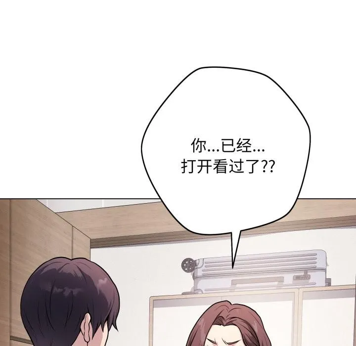 最后的冲刺 - 第2话 - page 29