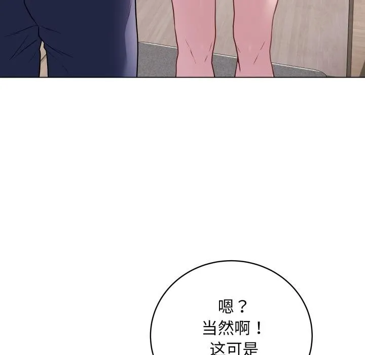 最后的冲刺 - 第2话 - page 31