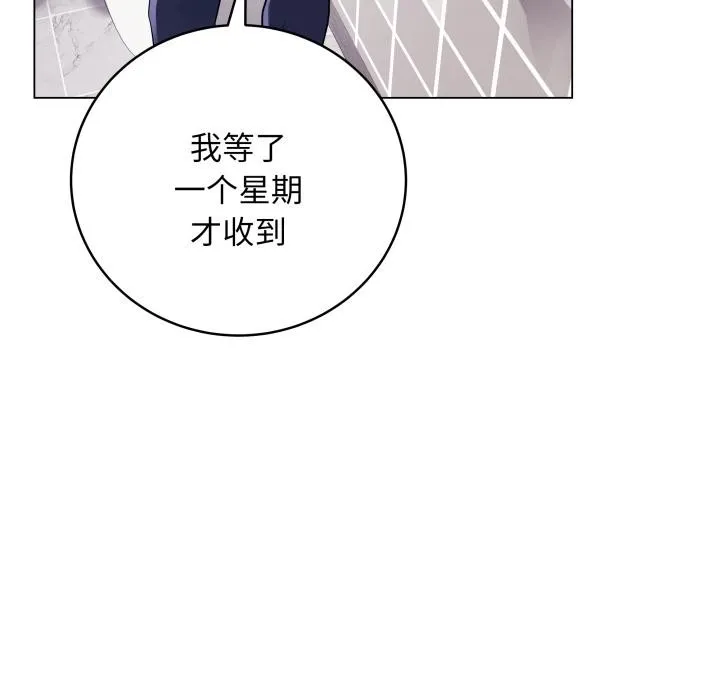 最后的冲刺 - 第2话 - page 33