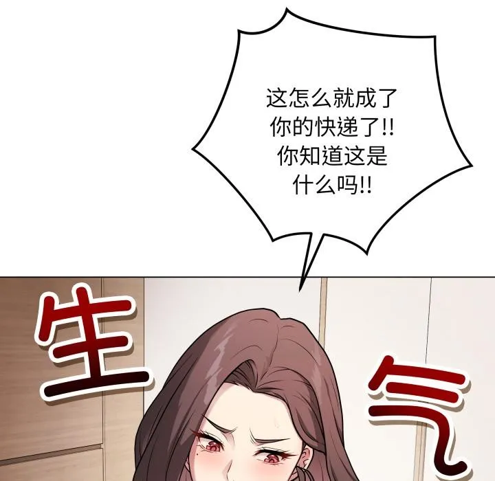 最后的冲刺 - 第2话 - page 34