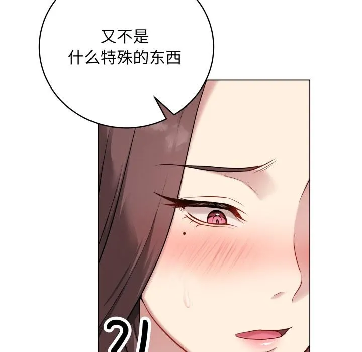 最后的冲刺 - 第2话 - page 37