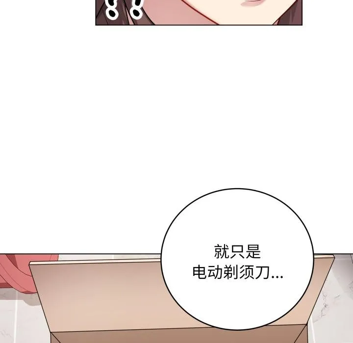 最后的冲刺 - 第2话 - page 38