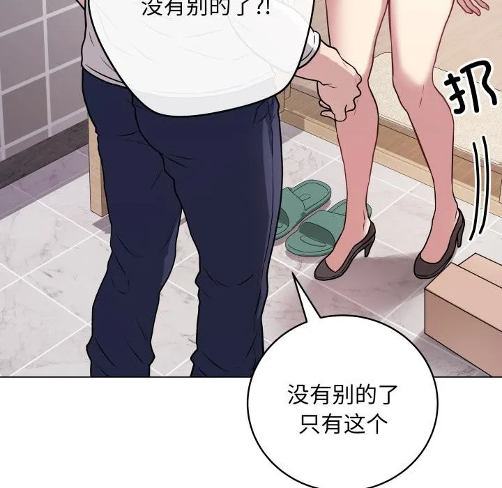 最后的冲刺 - 第2话 - page 42