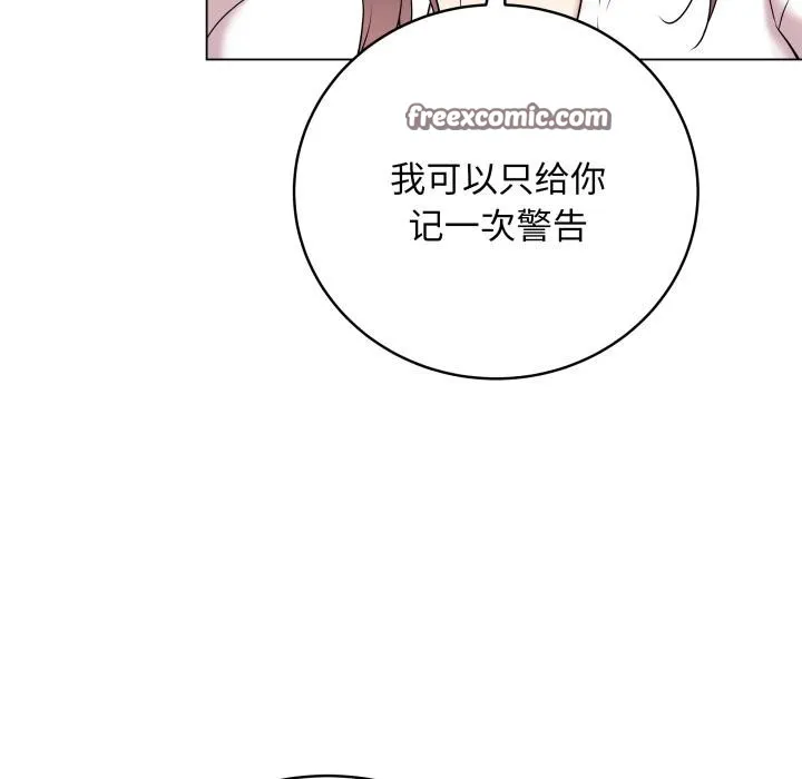 最后的冲刺 - 第2话 - page 45