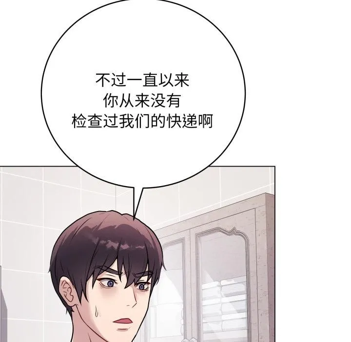 最后的冲刺 - 第2话 - page 46