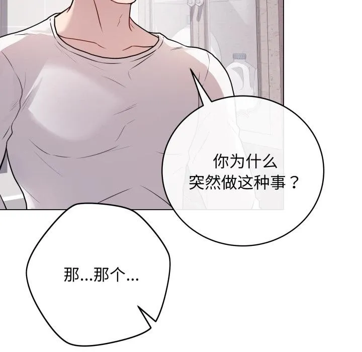 最后的冲刺 - 第2话 - page 47