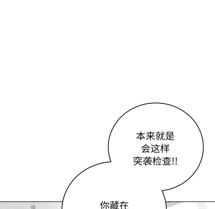 最后的冲刺 - 第2话 - page 48
