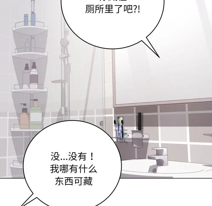 最后的冲刺 - 第2话 - page 49