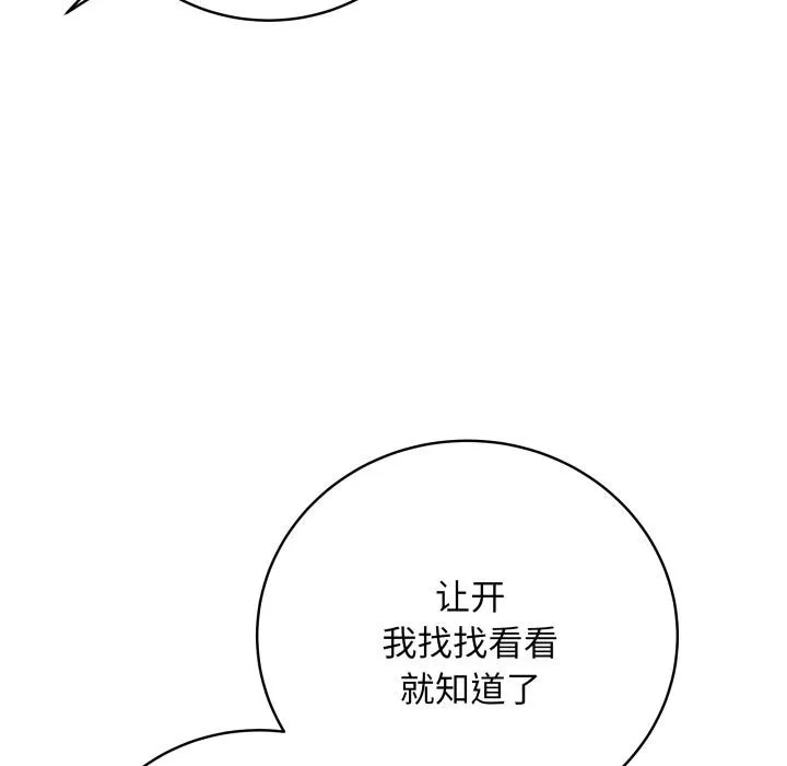 最后的冲刺 - 第2话 - page 50