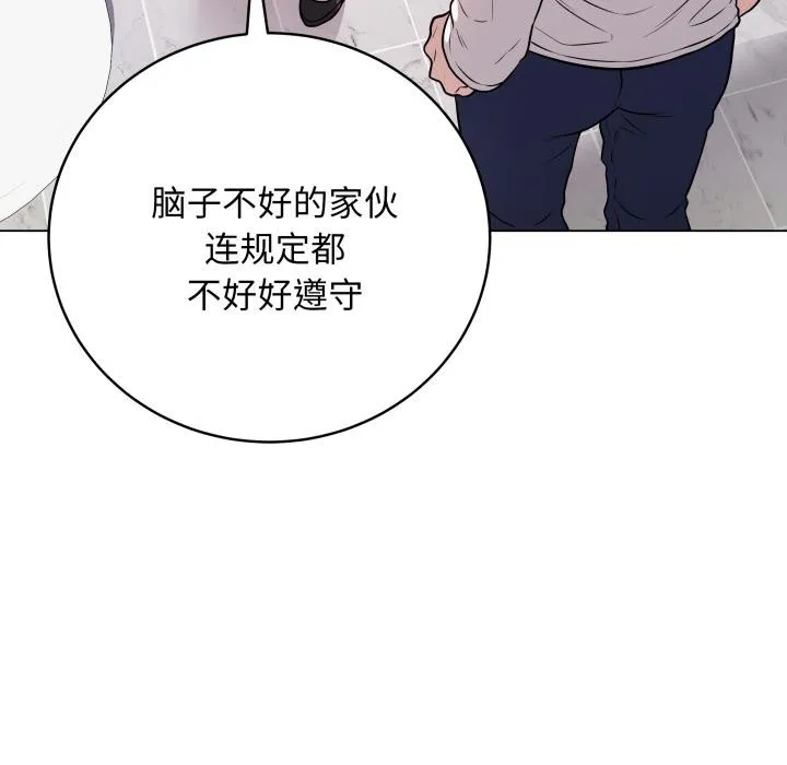 最后的冲刺 - 第2话 - page 55
