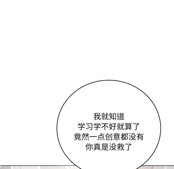 最后的冲刺 - 第2话 - page 59