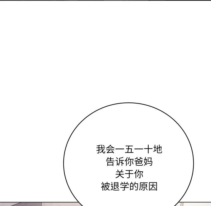 最后的冲刺 - 第2话 - page 64