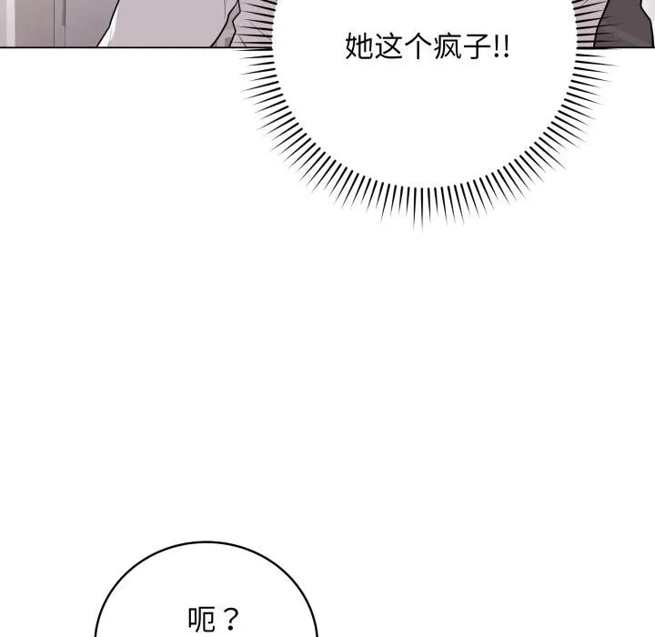 最后的冲刺 - 第2话 - page 68