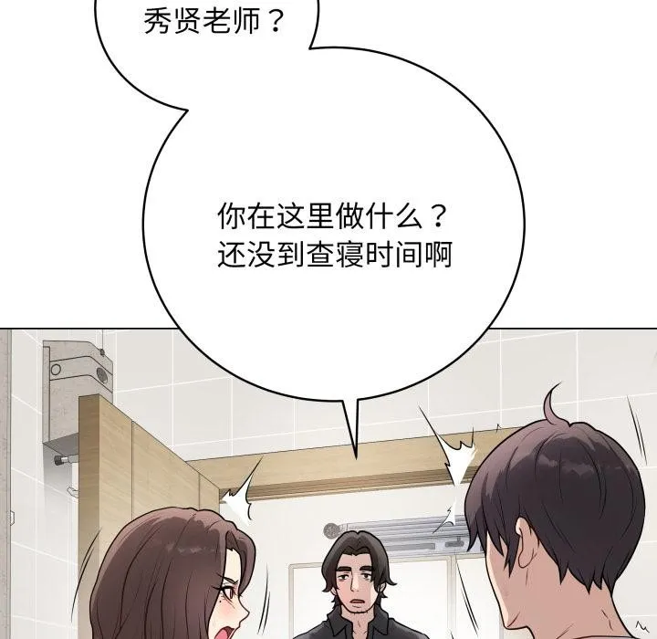 最后的冲刺 - 第2话 - page 69