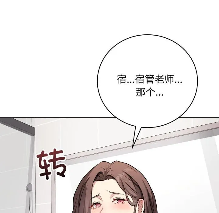 最后的冲刺 - 第2话 - page 71
