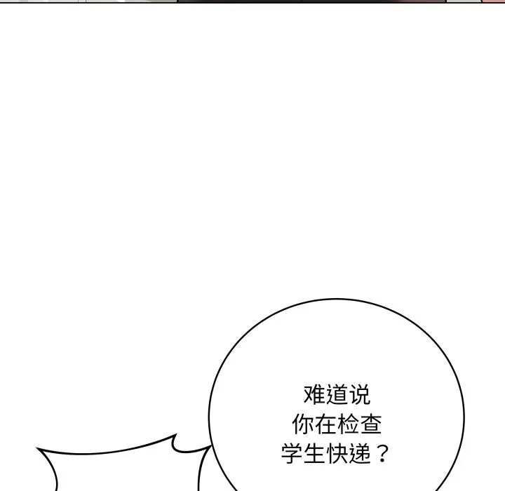 最后的冲刺 - 第2话 - page 73