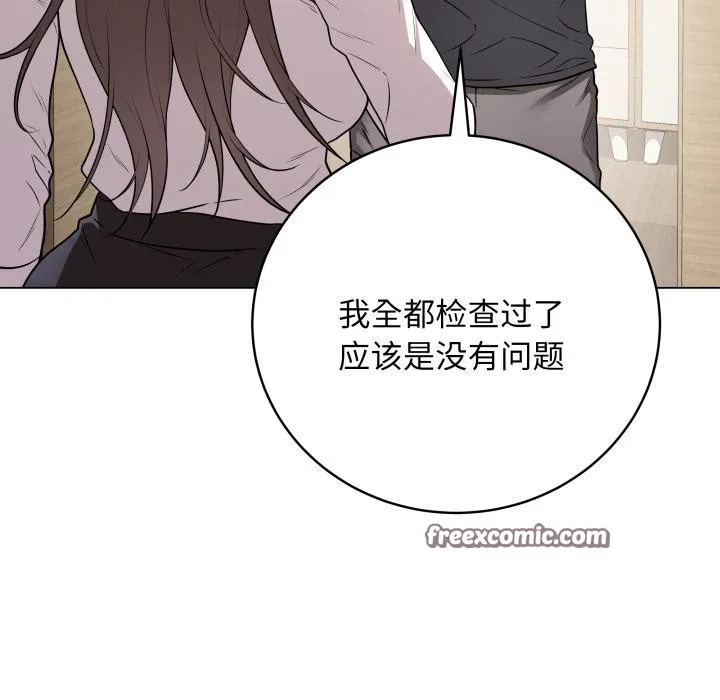最后的冲刺 - 第2话 - page 75