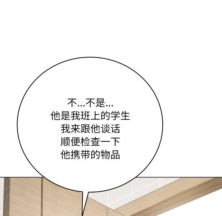 最后的冲刺 - 第2话 - page 76