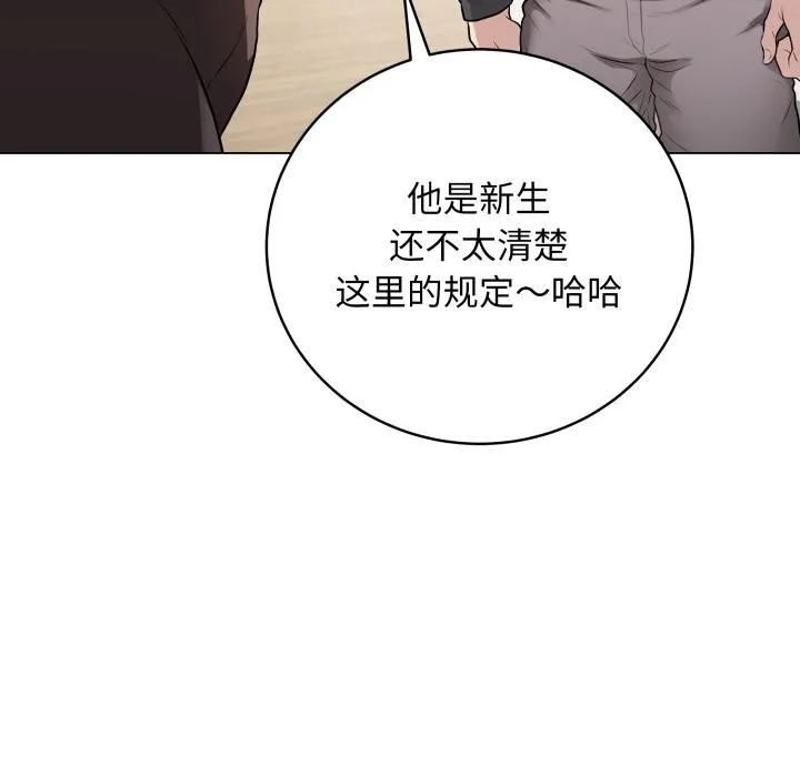 最后的冲刺 - 第2话 - page 78