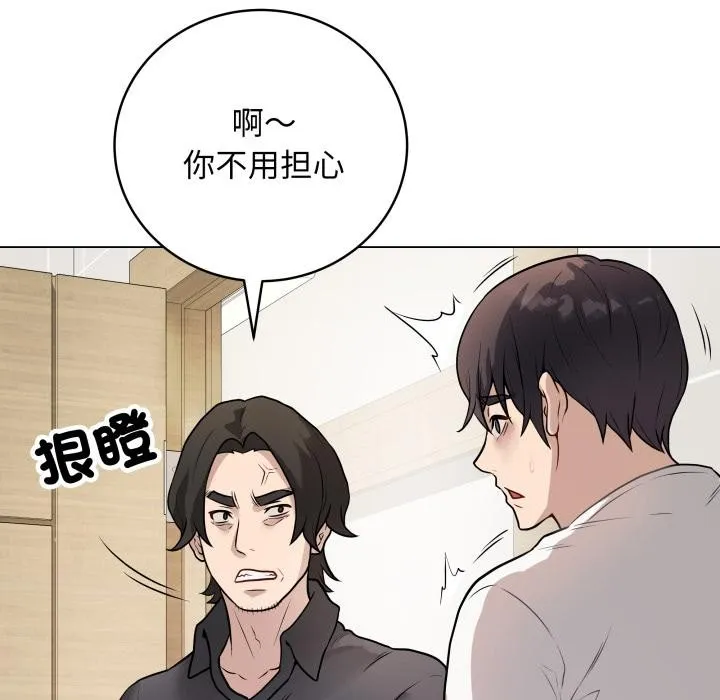 最后的冲刺 - 第2话 - page 79