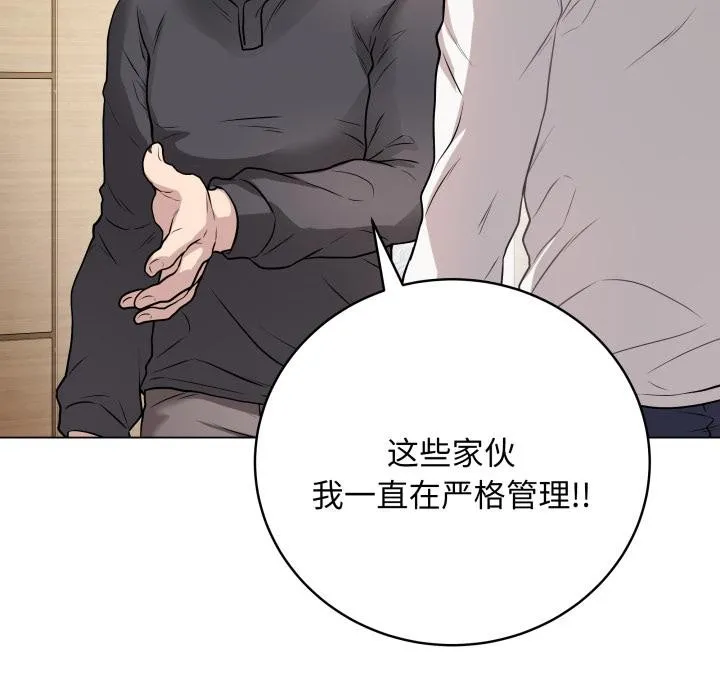最后的冲刺 - 第2话 - page 80