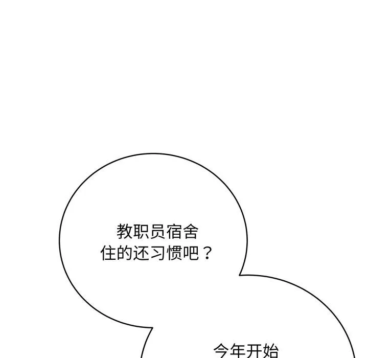 最后的冲刺 - 第2话 - page 81