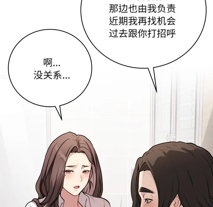最后的冲刺 - 第2话 - page 82