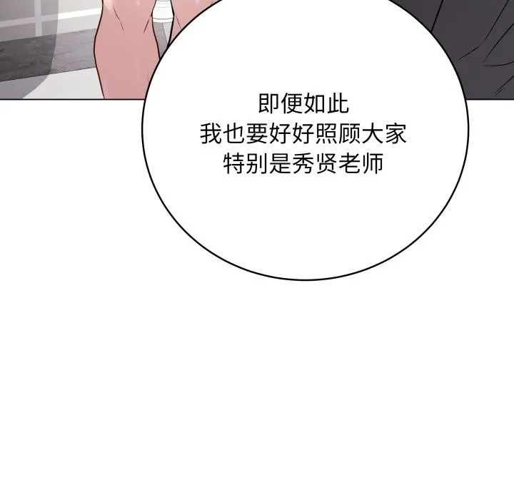 最后的冲刺 - 第2话 - page 84
