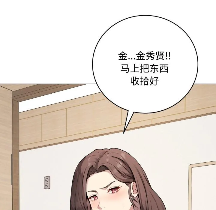 最后的冲刺 - 第2话 - page 87